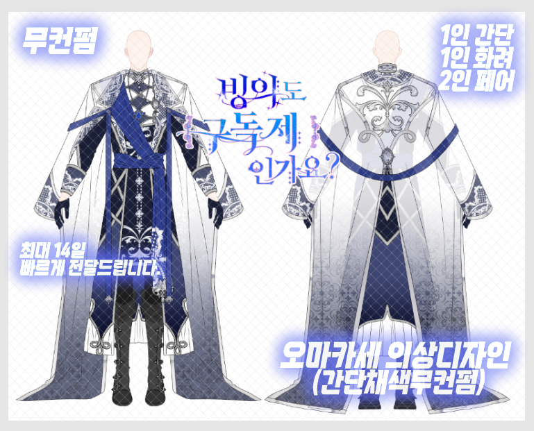 seomil_cm's tweet photo. [RT❤️] 커미션 목표 금액 달성 시엔 RT해주신 분들 중 1분을 추첨하여 [간단 1/2인 LD 오마카세] 타입으로 그려드립니다! 신청은 크레페로 부탁드립니다! 개인 상업외주 또한 크레페로 연락주셔도 됩니다!

크레페 : https://t.co/1VIPlxqRy4
문의 메일 : ralerbi@naver.com

#커미션 #cm #Commission https://t.co/9IoXnyrQPX