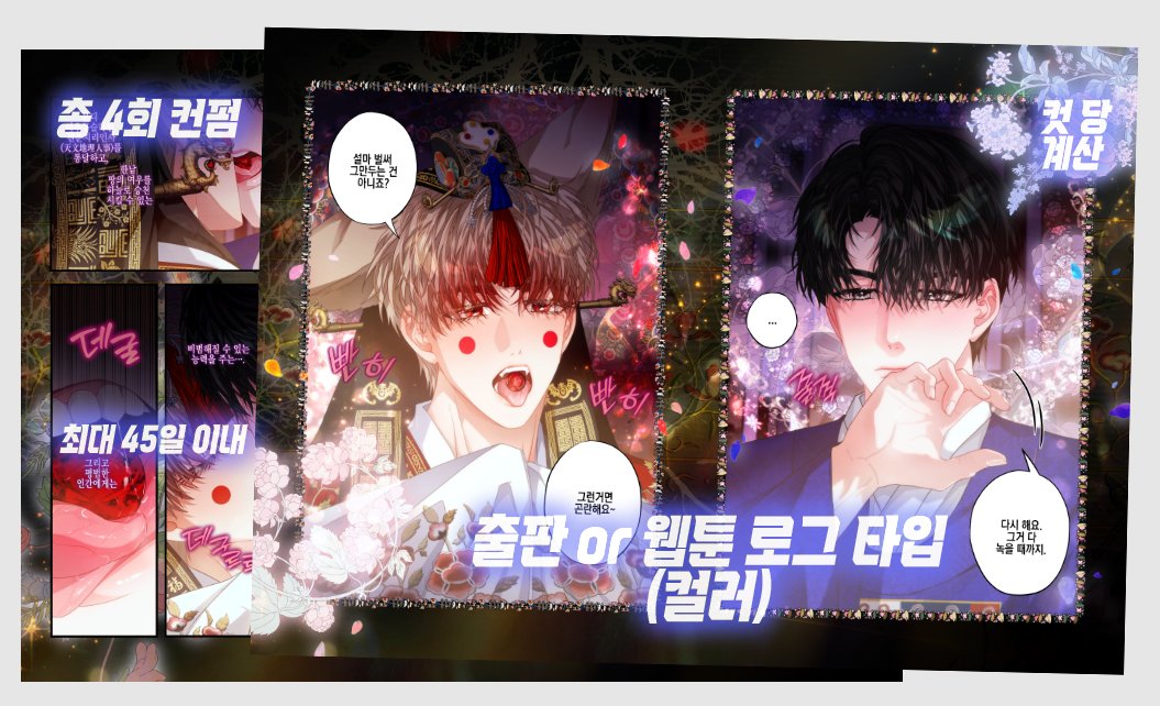 seomil_cm's tweet photo. [RT❤️] 커미션 목표 금액 달성 시엔 RT해주신 분들 중 1분을 추첨하여 [간단 1/2인 LD 오마카세] 타입으로 그려드립니다! 신청은 크레페로 부탁드립니다! 개인 상업외주 또한 크레페로 연락주셔도 됩니다!

크레페 : https://t.co/1VIPlxqRy4
문의 메일 : ralerbi@naver.com

#커미션 #cm #Commission https://t.co/9IoXnyrQPX