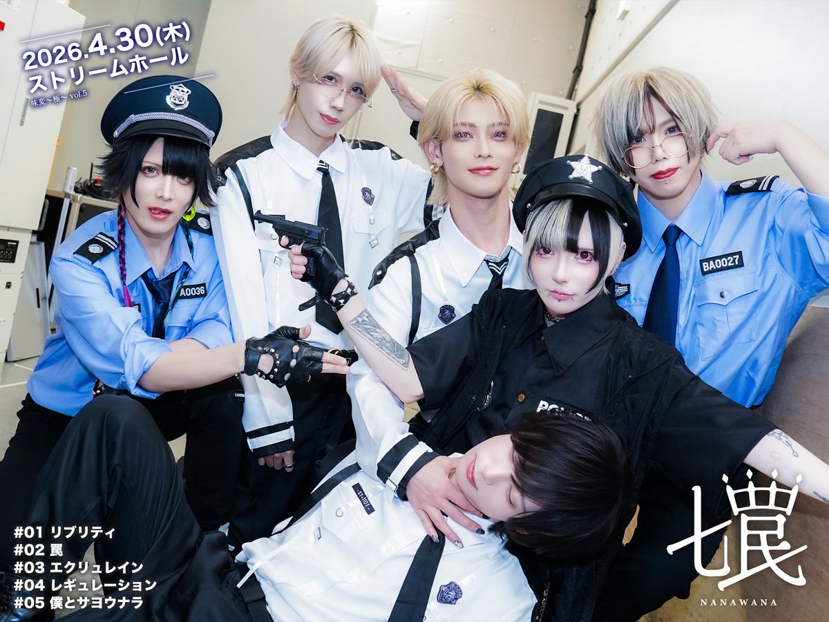 七罠 / 公式アカウント (@7wana_official) / Posts / X