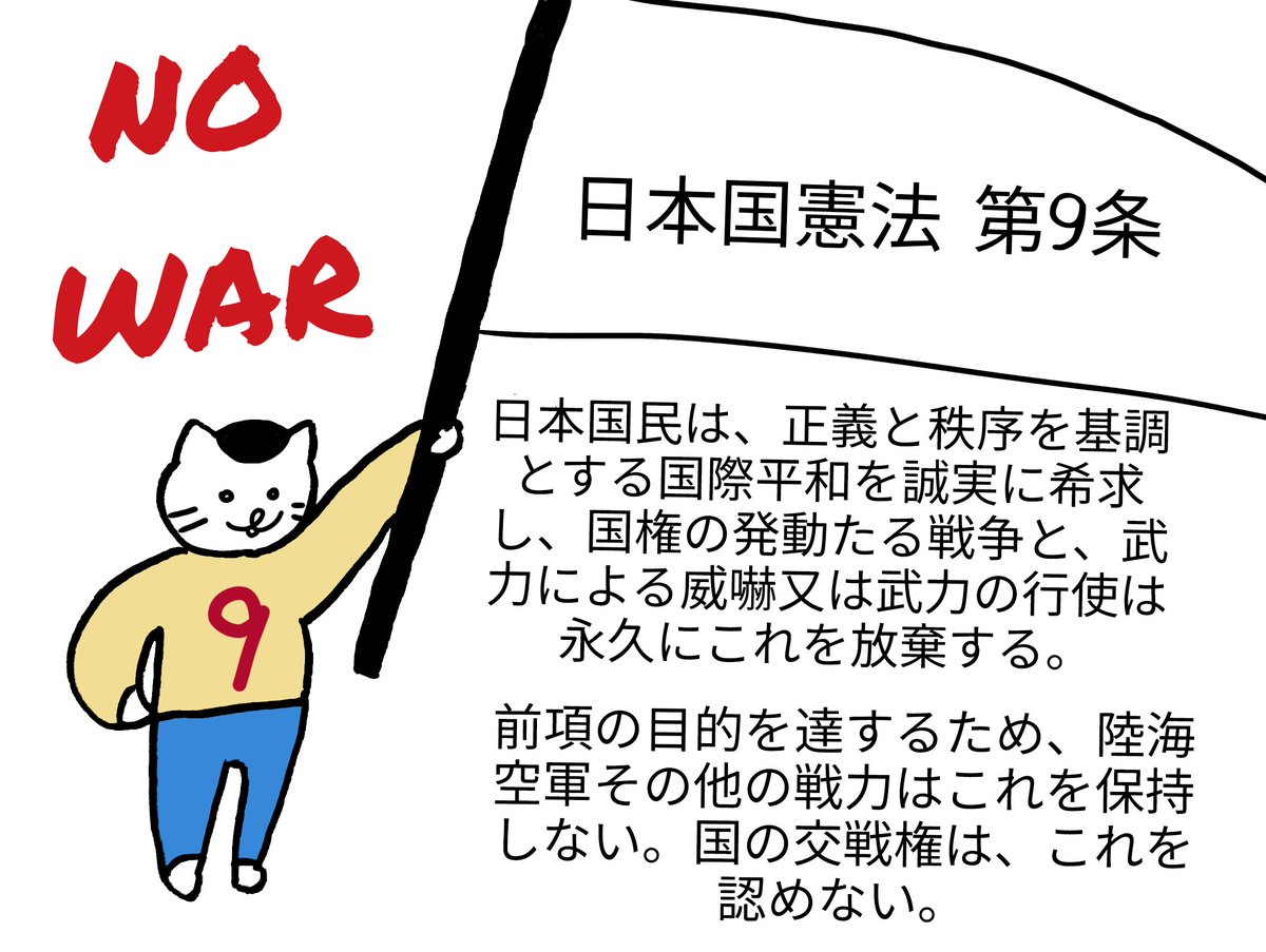 作りました。自由にプリントして使ってもらえたら嬉しいです。
自分も遅れてですが行く予定。
#憲法大集会2026
