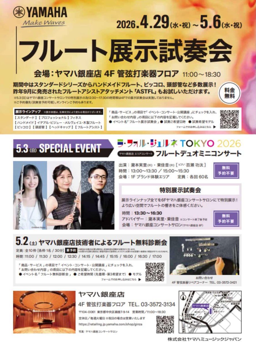 瀧本実里(Fl) tweet media