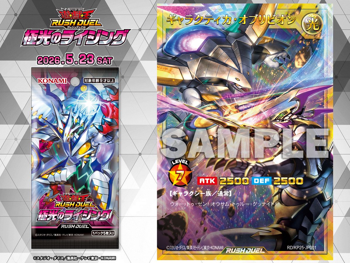 【公式】遊戯王ラッシュデュエル tweet media