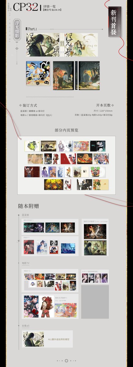 qhan444 tweet picture