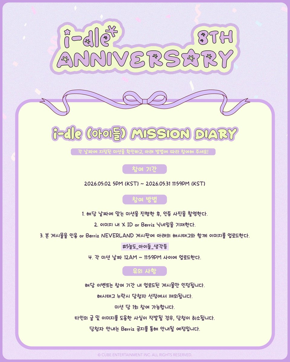 i-dle (아이들) tweet media