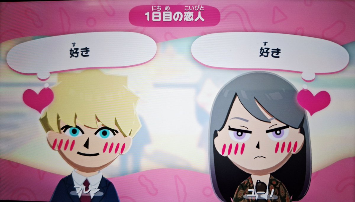 2日目にしてもう付き合ってしまった🙈両片思い好物だからもうちょっと待って欲しかったけど仕方ない…
せっかくなので、私がプレイ中最も衝撃を受けたあの台詞を言ってもらいました