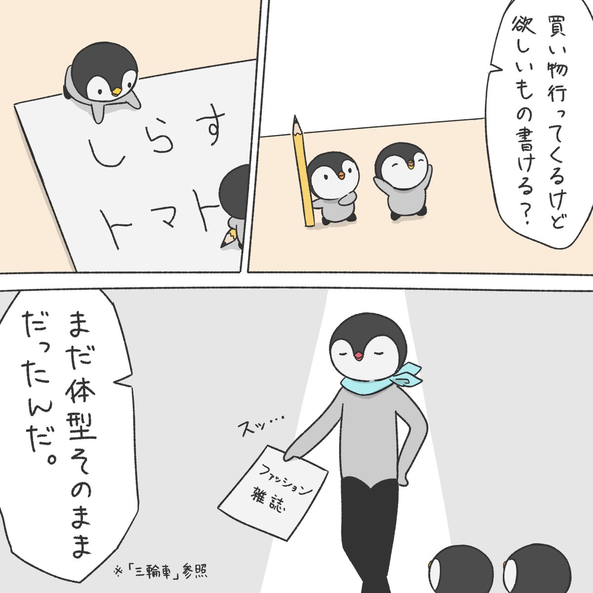 はこ tweet media