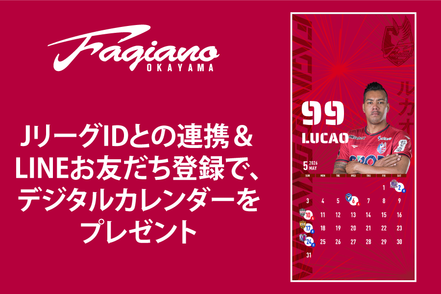 ファジアーノ岡山スタッフ公式 tweet media