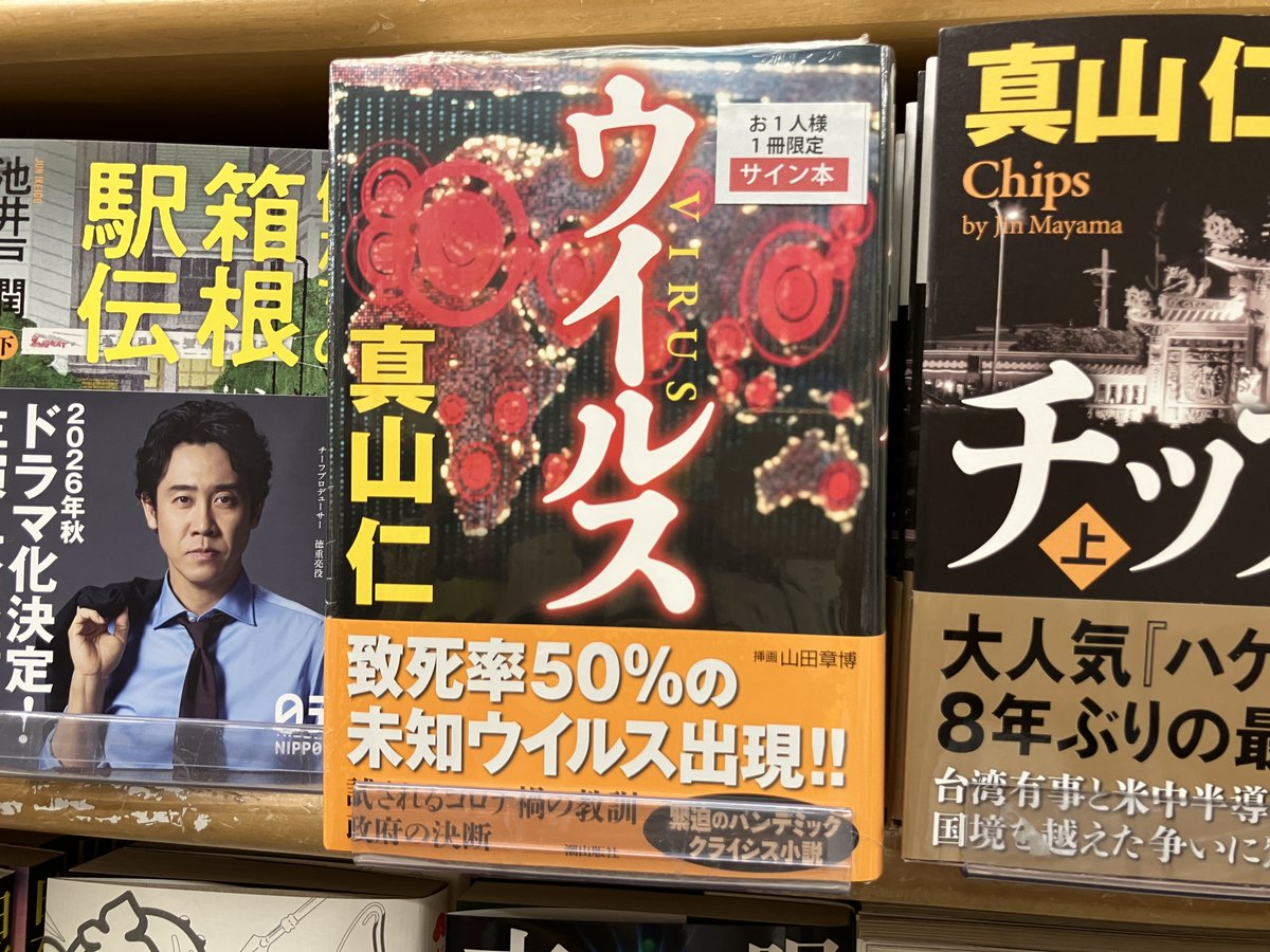 潮谷験　サイン本4冊セット サイン本＞Works 2022-2025 / 西淑 | ホホホ座浄土寺店