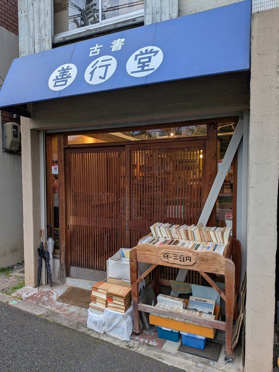 倉敷から遠いで tweet media
