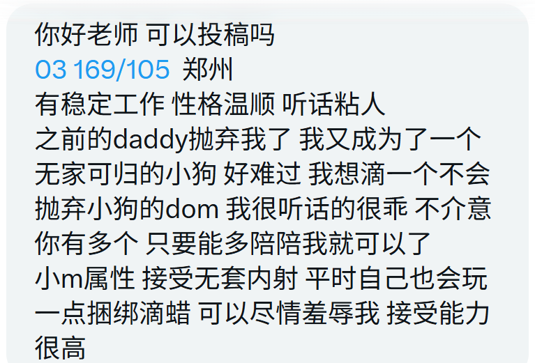 处哥交友墙-华东地区 tweet media