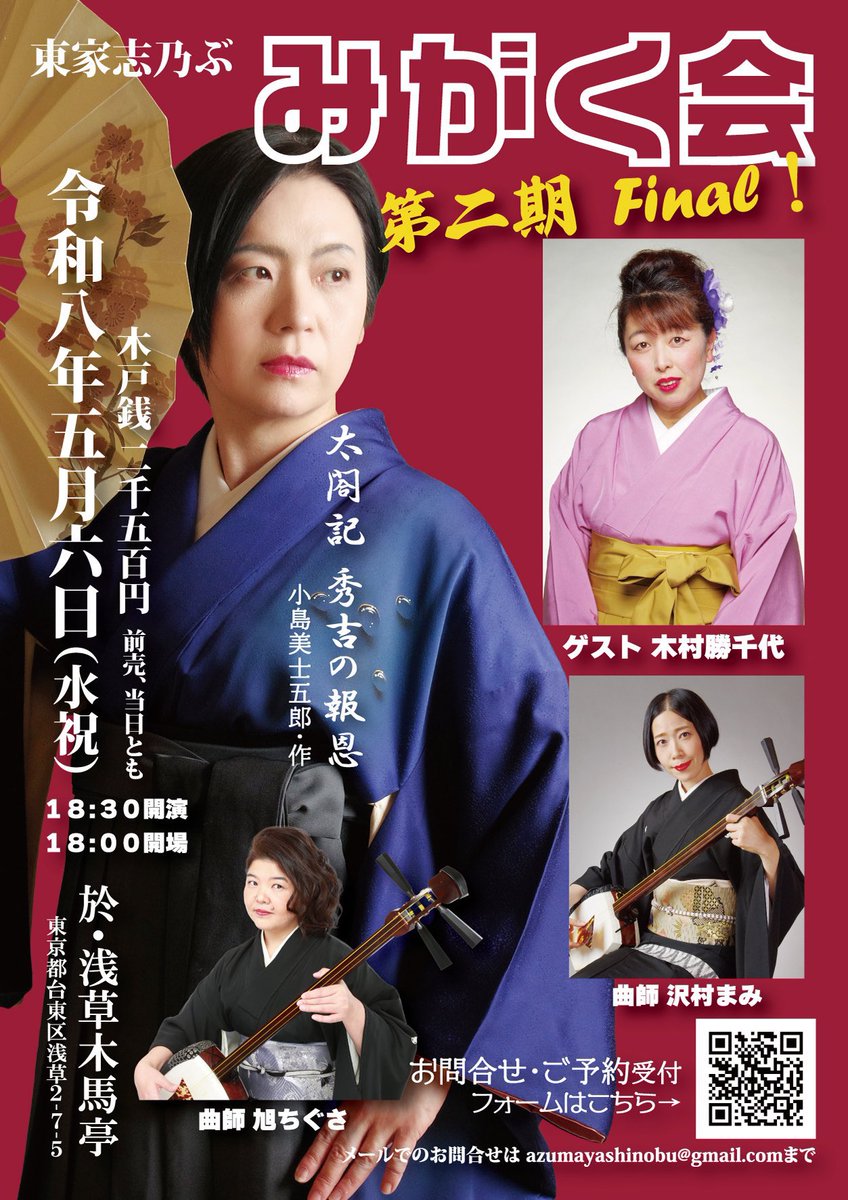 東家 志乃ぶ tweet media