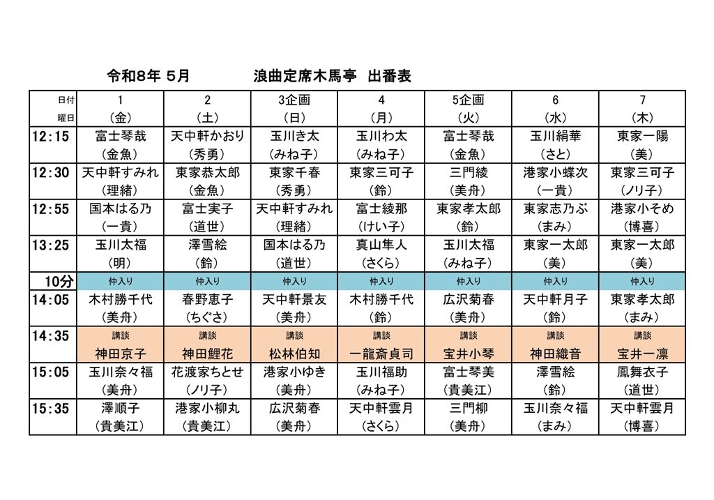 東家 志乃ぶ tweet media