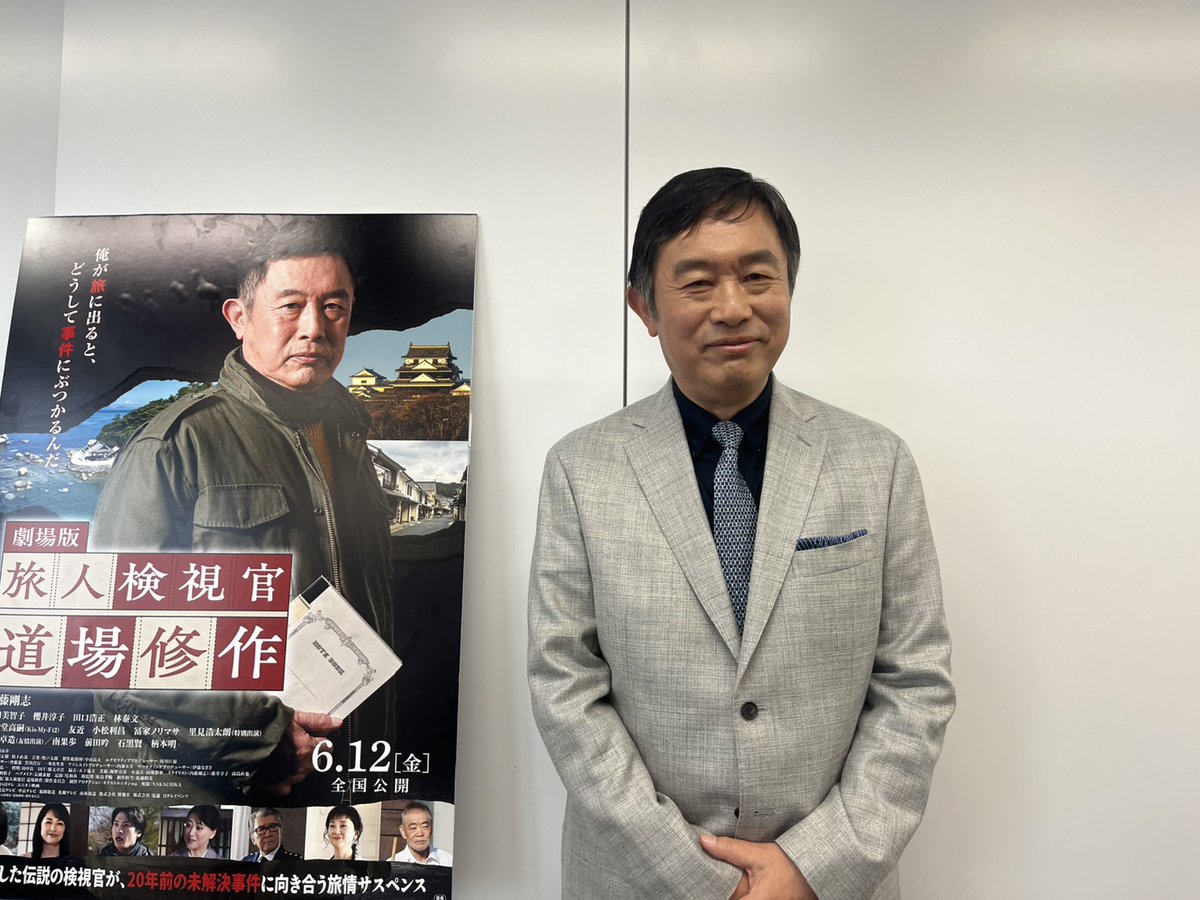 劇場版『旅人検視官 道場修作』公式 tweet media
