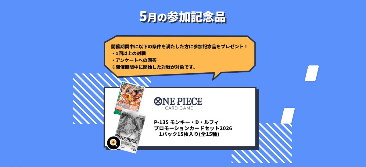 公式】ONE PIECEカードゲーム (@ONEPIECE_tcg) / Posts / X