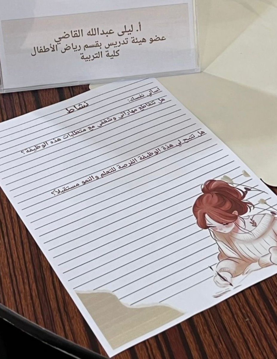كلية التربية tweet media