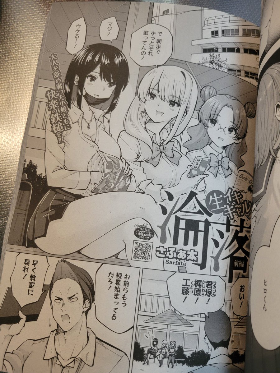 【お知らせ】5月2日発売のコミックホットミルク6月号に読み切り『生イキギャル淪楽 前編』が掲載されてます!!
よろしくお願いします!! 