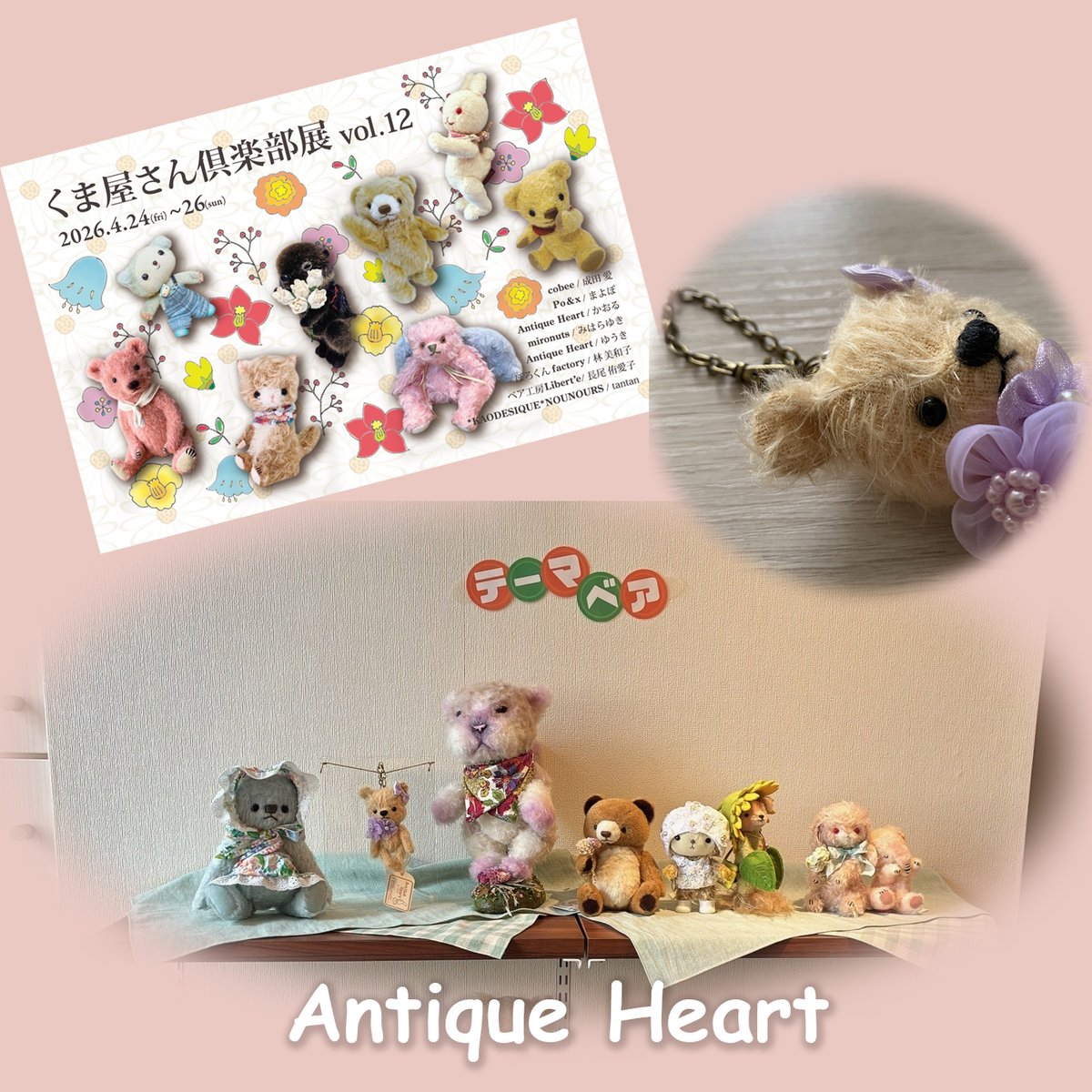 runrun201404's tweet photo. 『くま屋さん倶楽部展vol.12』 無事に終了致しました。

お客さまや仲間と楽しくお話したり、刺激をもらったり
有意義に過ごすことができました。

足を運んでくださった皆さま、
応援して下さった皆さま、関係者の皆さま、ありがとうございました。 https://t.co/uU07yuDaVi
