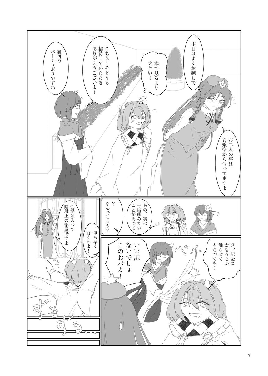 りなした@春例ね27b tweet media