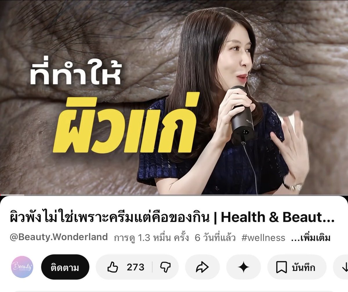 ก่อนจะสามสิบ tweet media