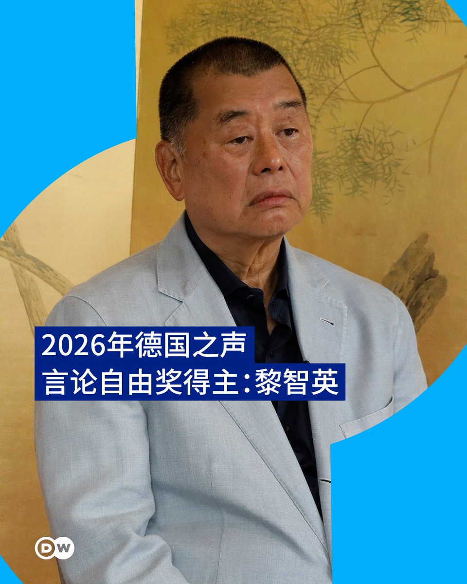 DW 中文- 德国之声 tweet media