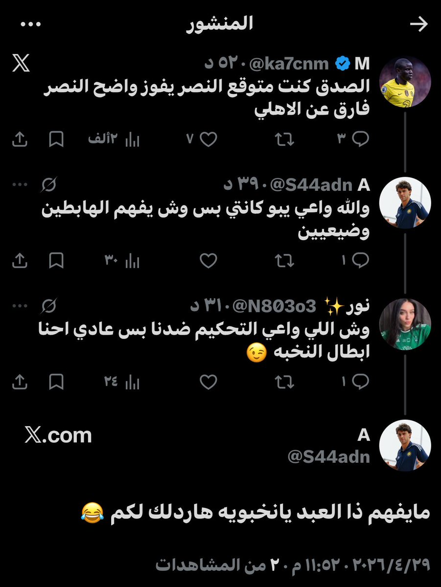 حُسام ⭐️⭐️ tweet media