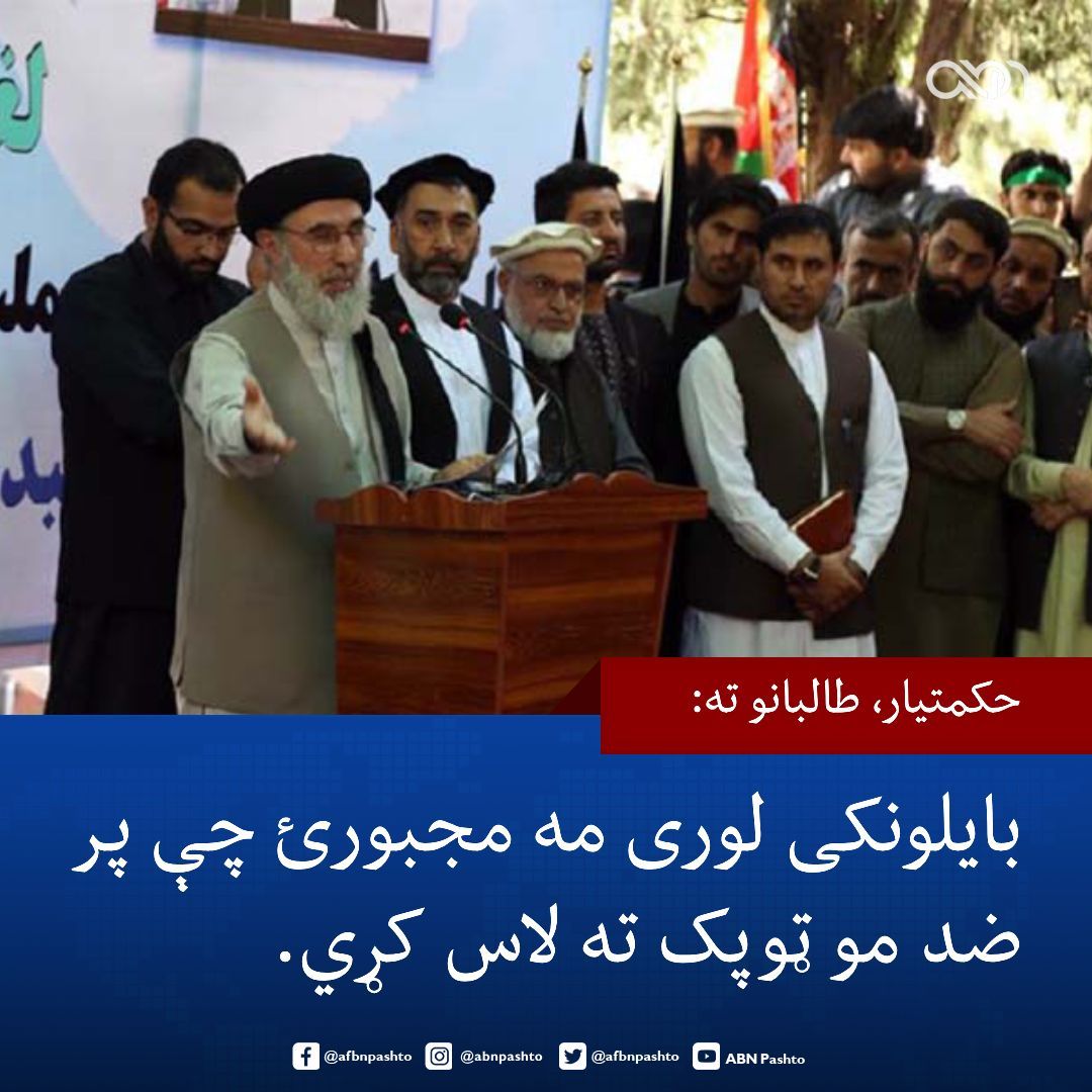 ABN Pashto tweet media