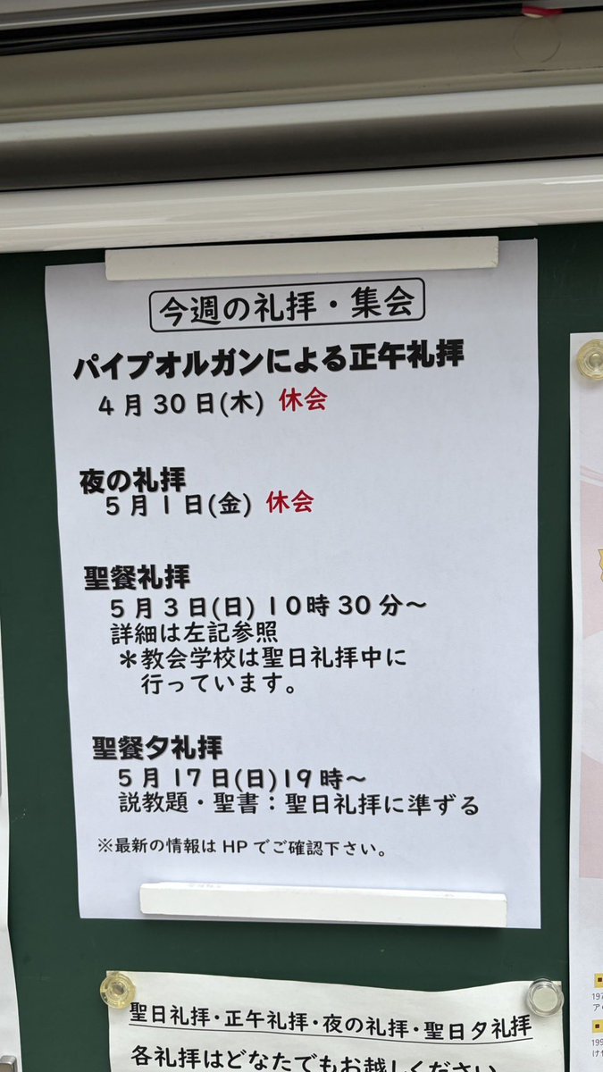 日本基督教団大阪教会【公式】 tweet media