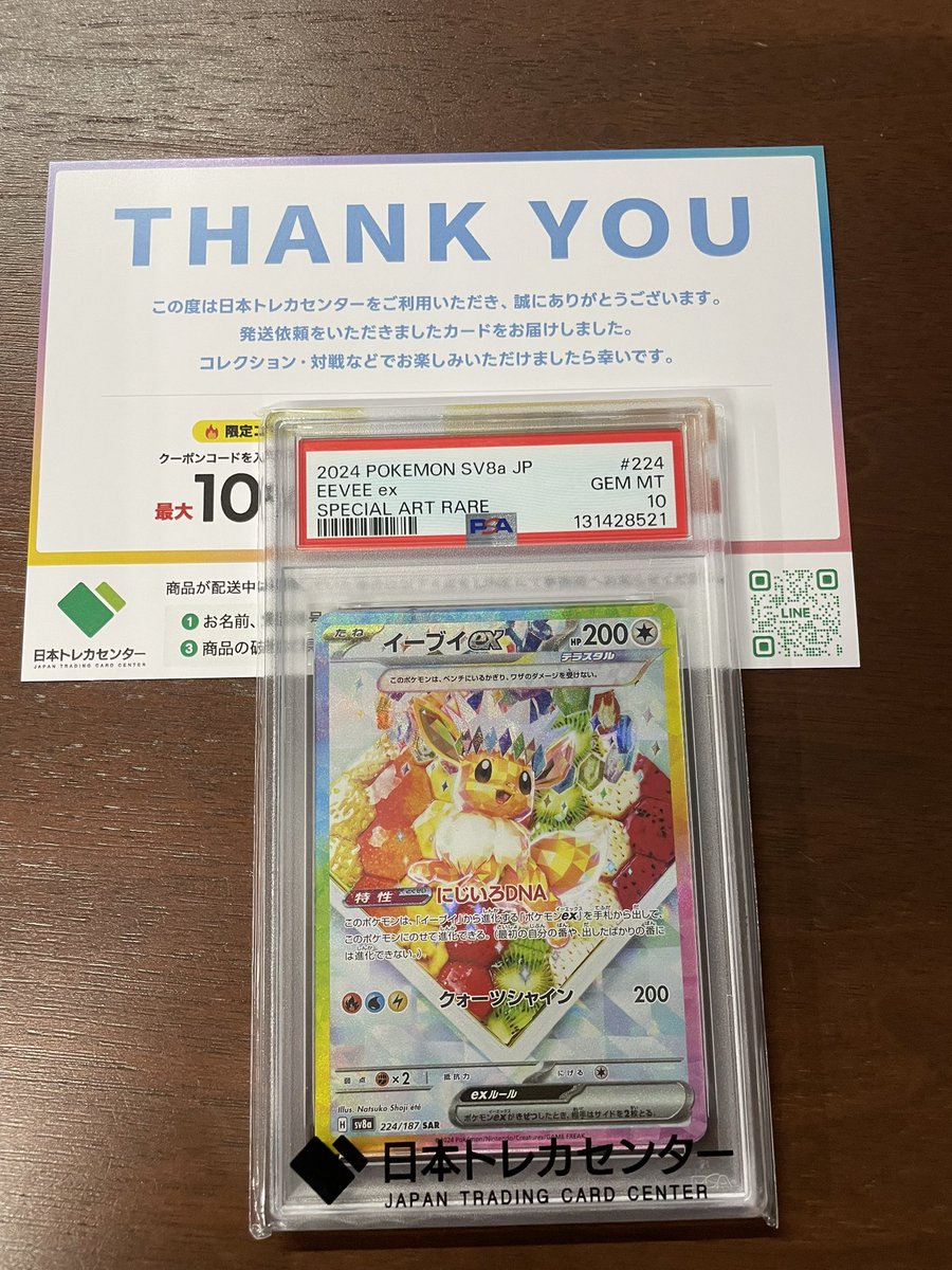 日本トレカセンター@無料でオリパが引ける！ (@jpn_tcg_center