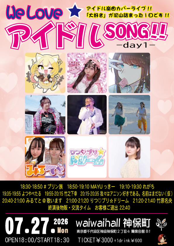ユウヤ -イベントアカウント- tweet media