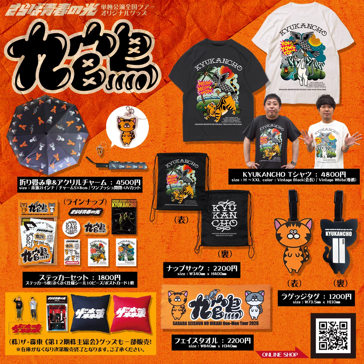 TBSラジオ イベント班 on X: 