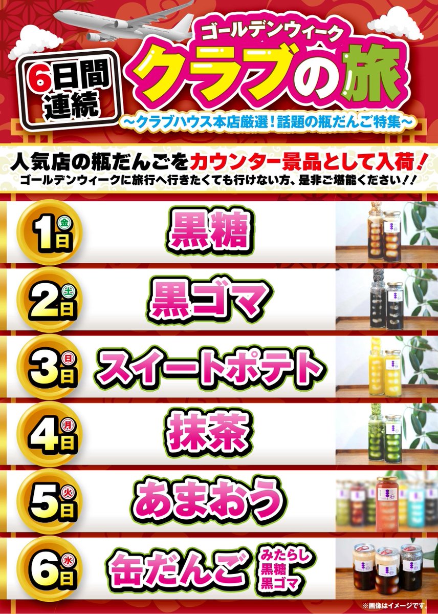 ジョイフルクラブハウス　3/31まで掲載 ジョイフルクラブハウス 3/31まで掲載 【公式通販】