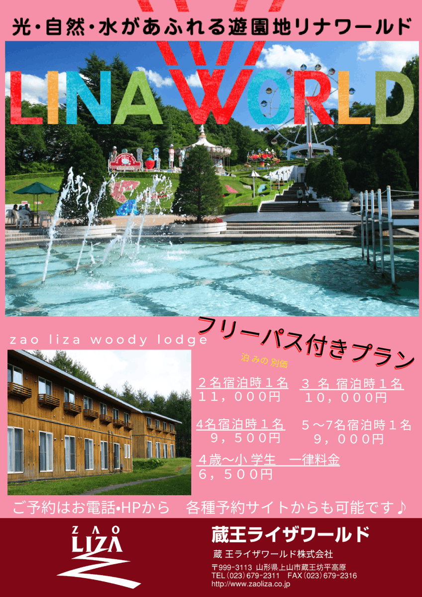 リナワールド tweet media