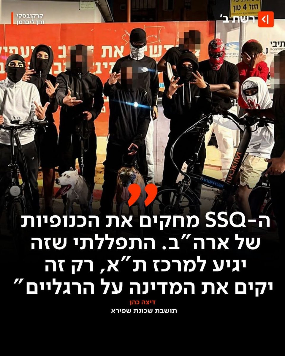 דורון אברהמי tweet media