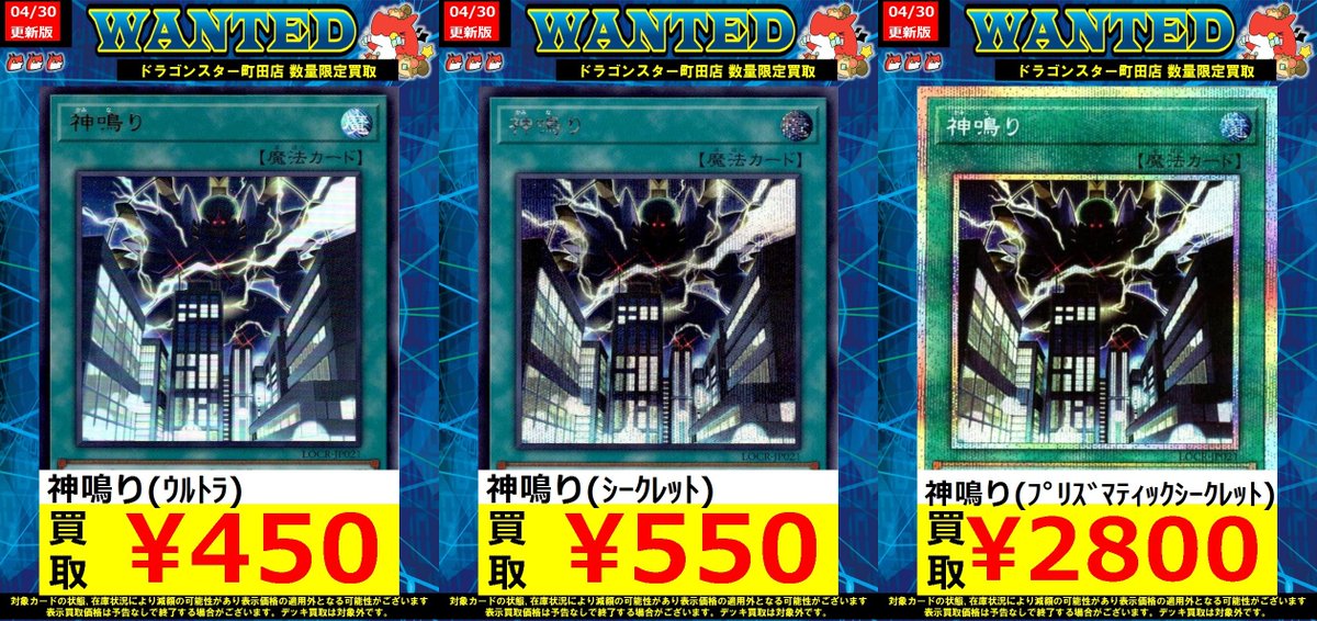 神鳴り　3枚セット　プリズマティックシークレットレア　極美品 遊戯王 神鳴り プリシク プリズマティックシークレットレア - メルカリ