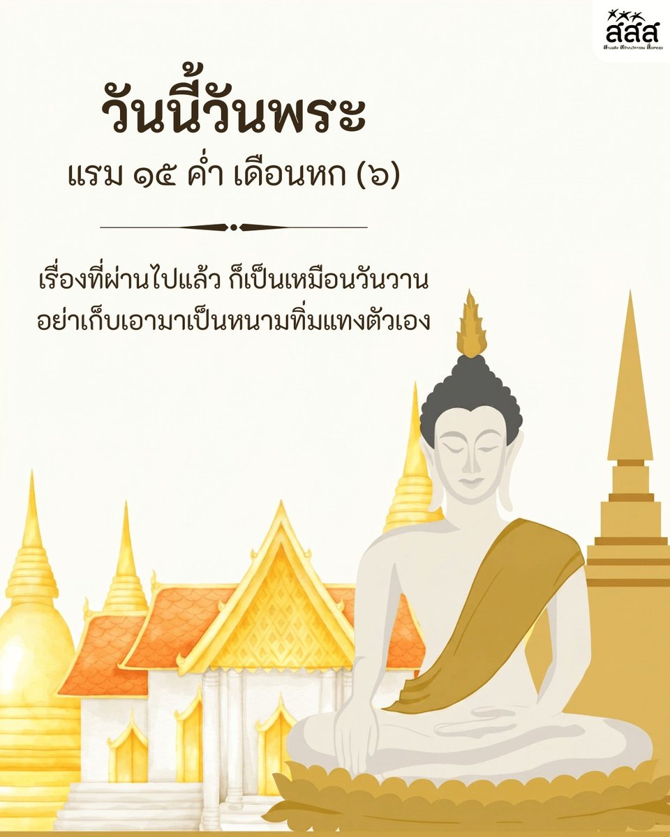 ThaiHealth tweet media