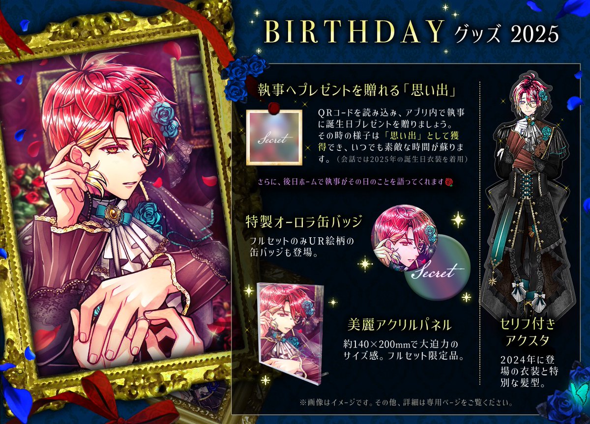 あくねこ　フェネス　クリスマス マフラーのみ 2025 🌹Birthdayグッズ2025キャンセル分再販🌹 【予告】 フェネスのお誕生日