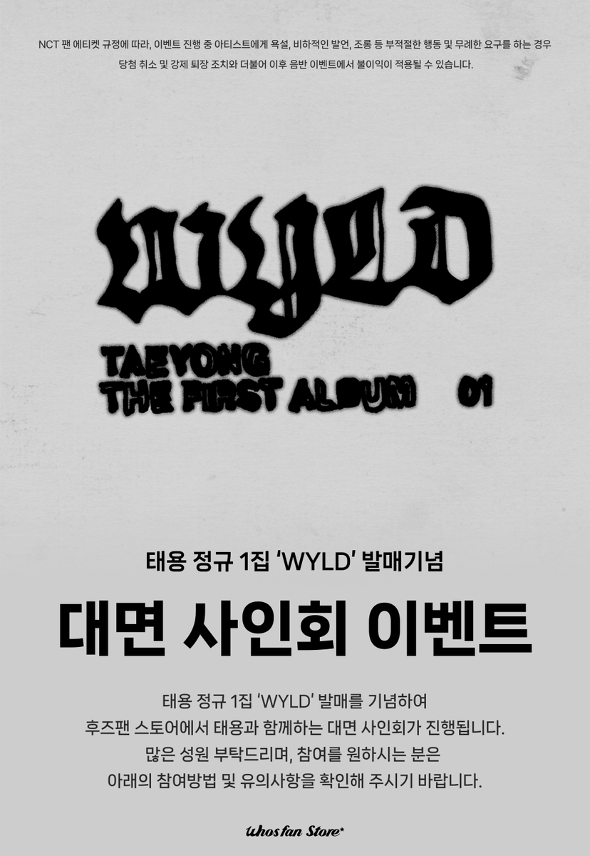 Whosfan Store 후즈팬 스토어 tweet media
