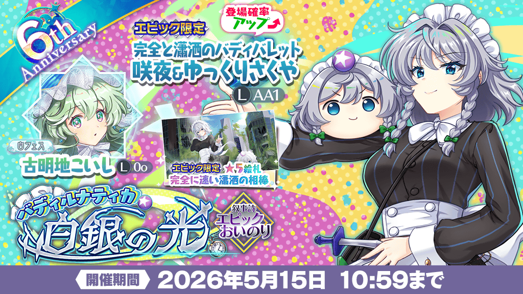 東方LostWord公式（東方ロストワード） tweet media