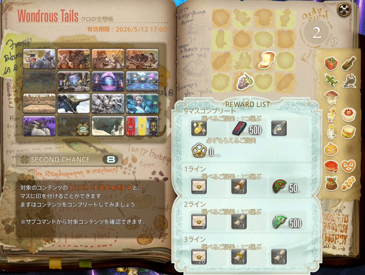 Mox0927's tweet photo. チャンスポイント枠リトライ不可なのに別のリトライした時に潰されて草　ノーチャンス https://t.co/5eSCPXd04I