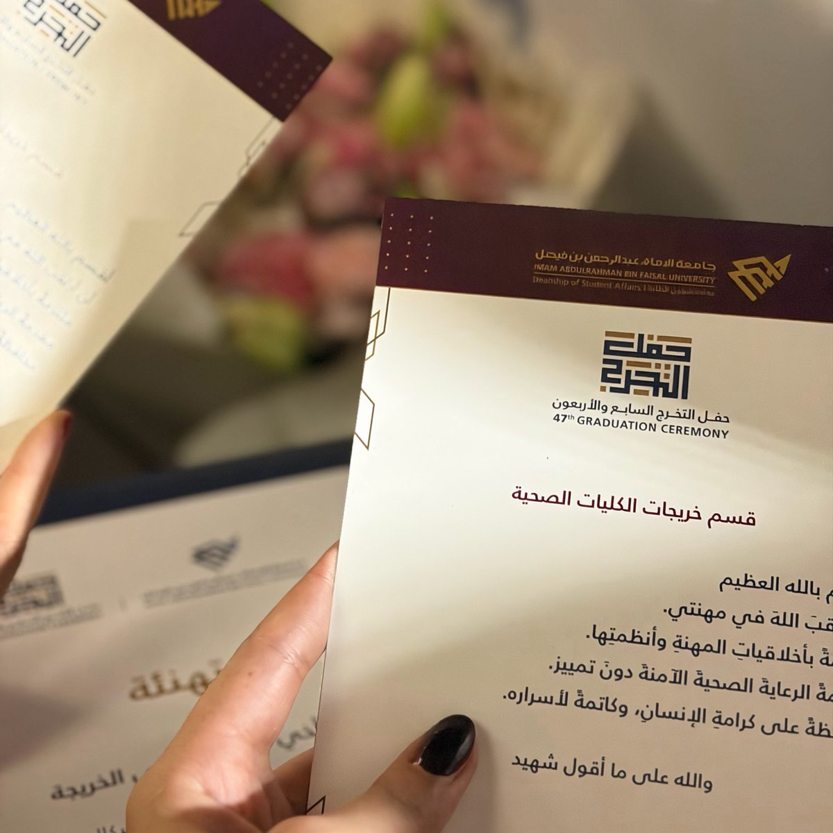 Shahad🐝🎓 tweet media