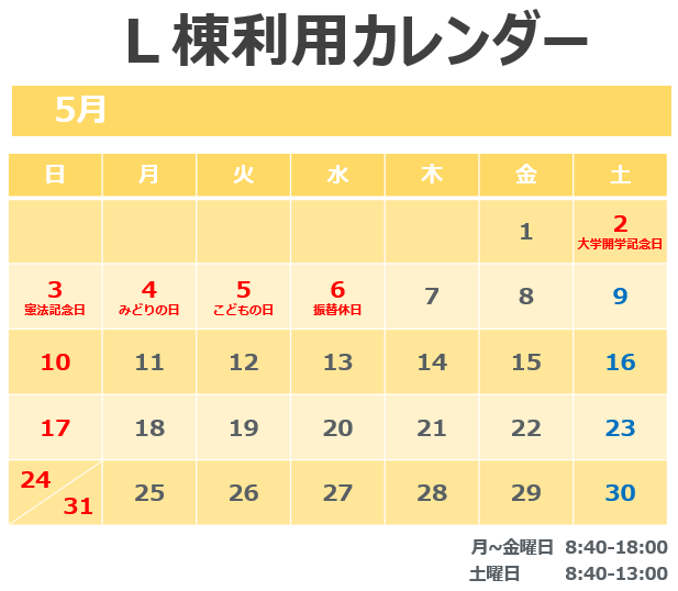 愛知東邦大学学術情報センター(図書館) tweet media