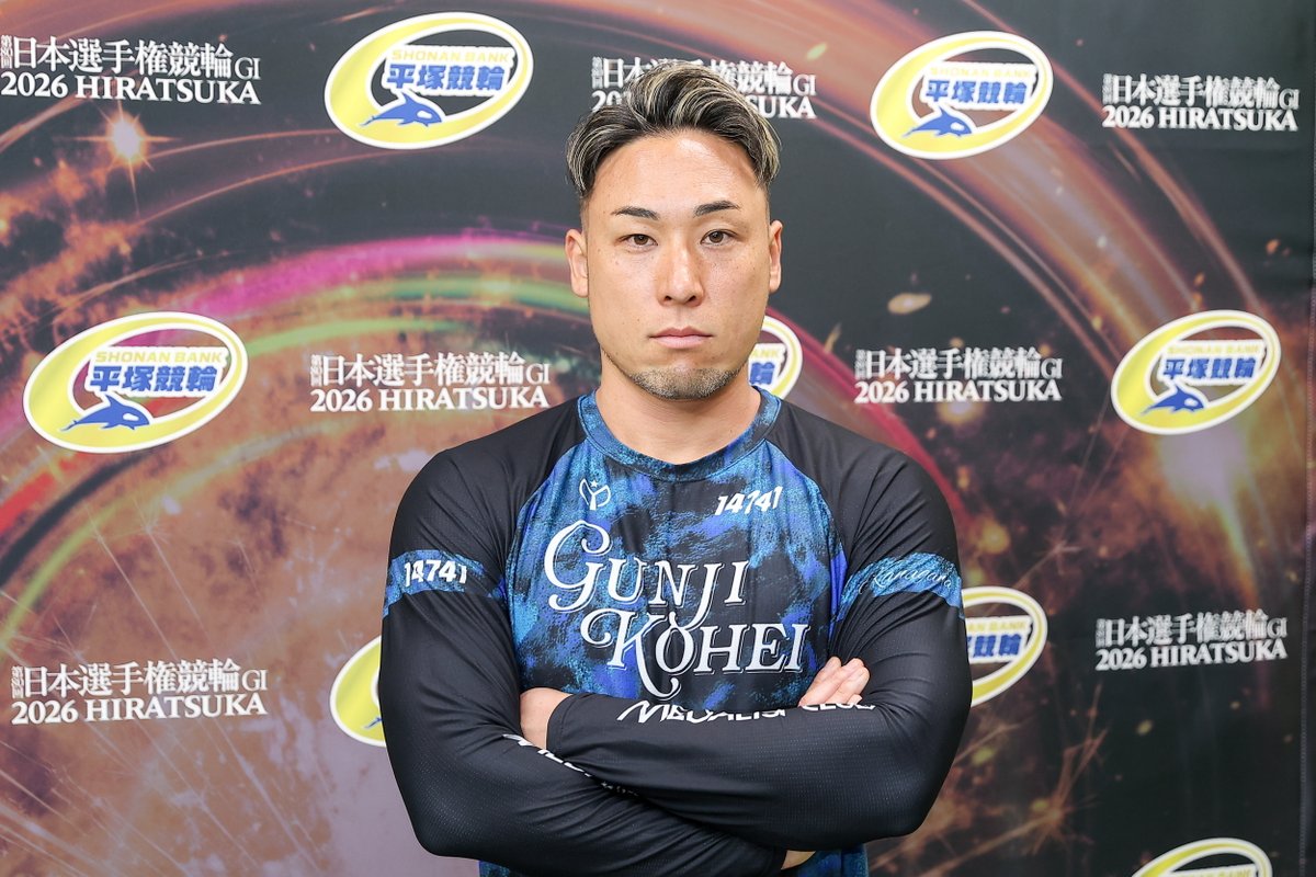 ctc_knb's tweet photo. #平塚競輪 場 #日本選手権競輪  (G1)は前検日！
初日の第11Ｒに出走する #郡司浩平 選手は｢防府は仕掛けも難しかったしパッとしなかった。体調を崩したけど整えてからだいぶ練習もできたし、直前はいい感覚が戻ってきました｣
#CTCなら3分前まで買える #競輪公式投票 https://t.co/5K74o6QmRz