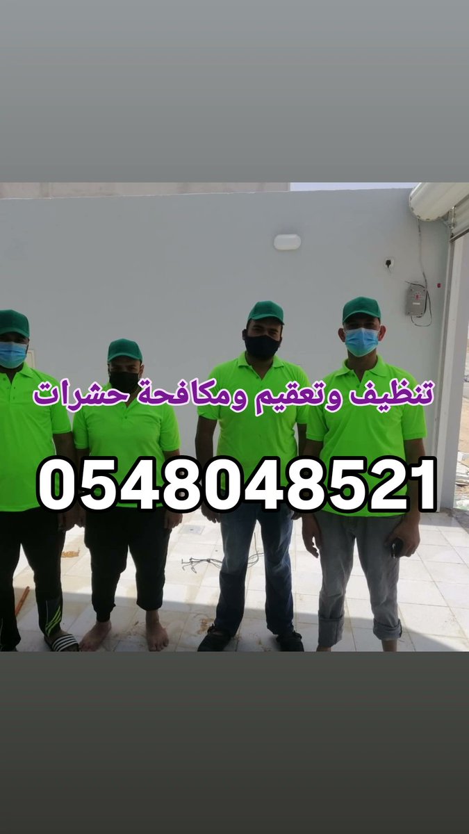 شركة المثالية للتنظيف بالدمام والخبر والقطيف tweet media