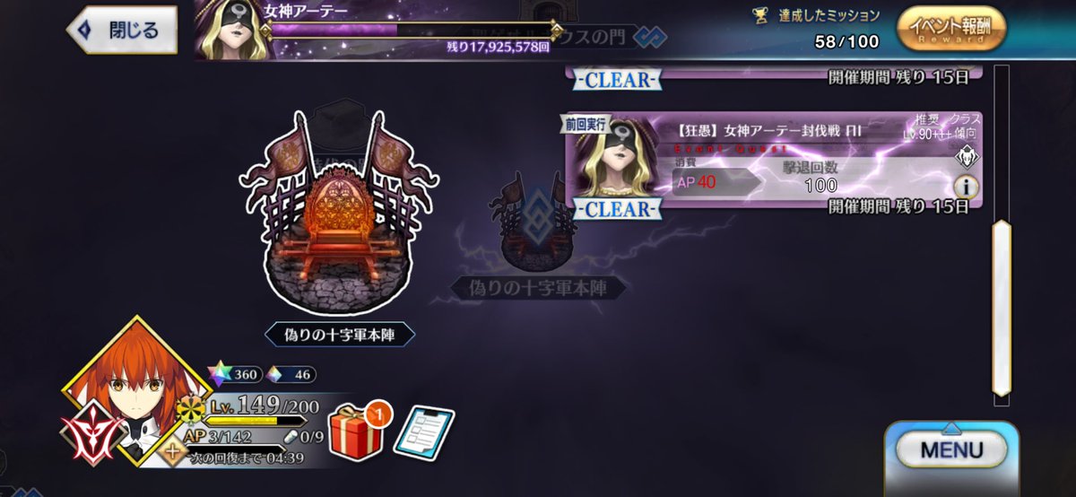 とりあえず100周