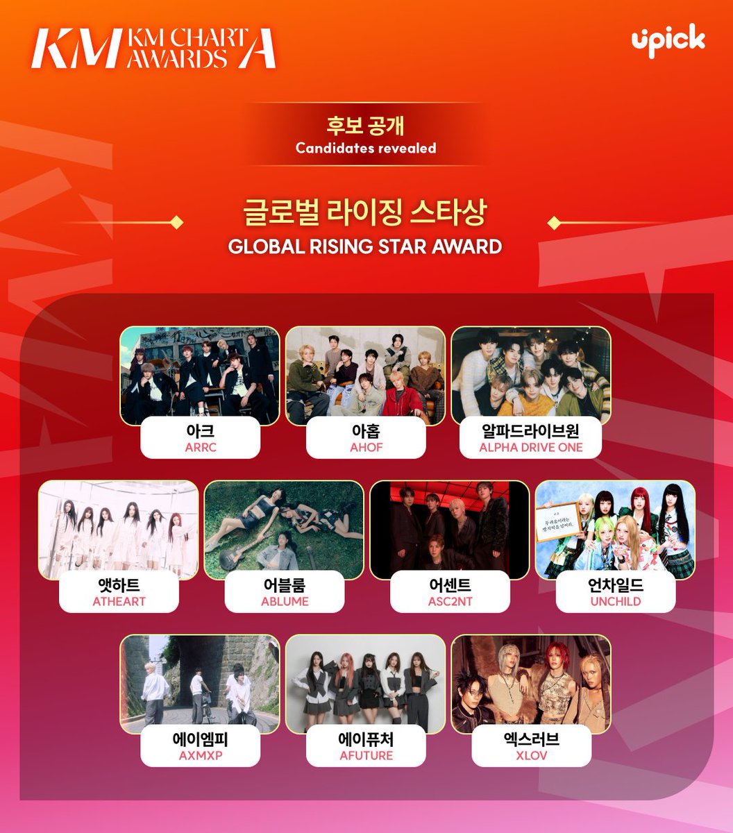 UPICK 유픽 tweet media