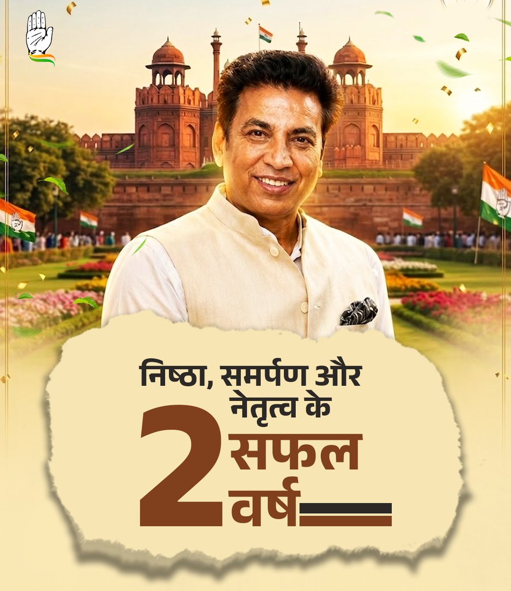 dineshjain9650's tweet photo. #कुशल संगठनकर्ता एवं रणनीतिकार श्री @devendrayadvinc जी को बतौर प्रदेश अध्यक्ष सफलतापूर्वक 2 वर्ष का कार्यकाल पूर्ण करने पर हार्दिक बधाई।
आपका सशक्त नेतृत्व और संगठन के प्रति अटूट समर्पण हम सभी के लिए प्रेरणा का स्रोत है।
#2YearsOfDevenderYadav
@INCDelhi https://t.co/qiojh9poiy