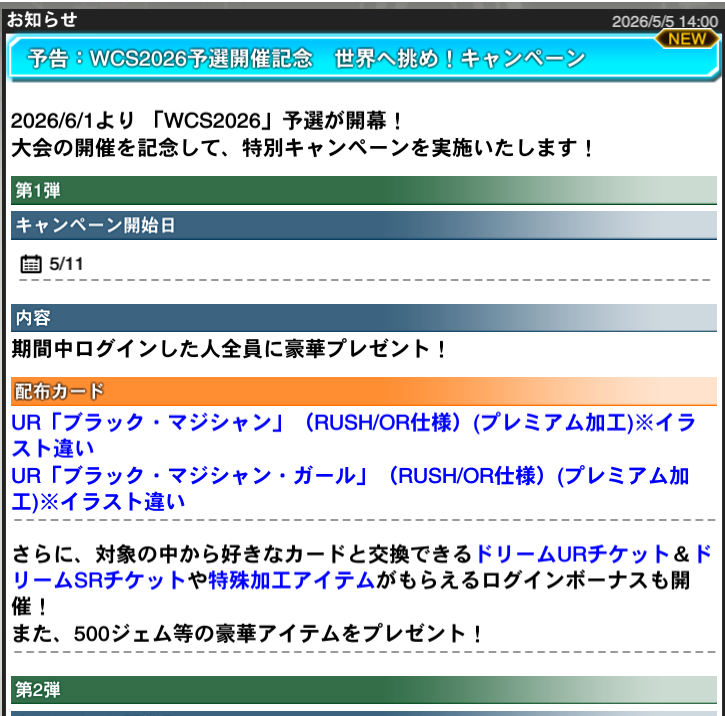 【公式】遊戯王 デュエルリンクス tweet media