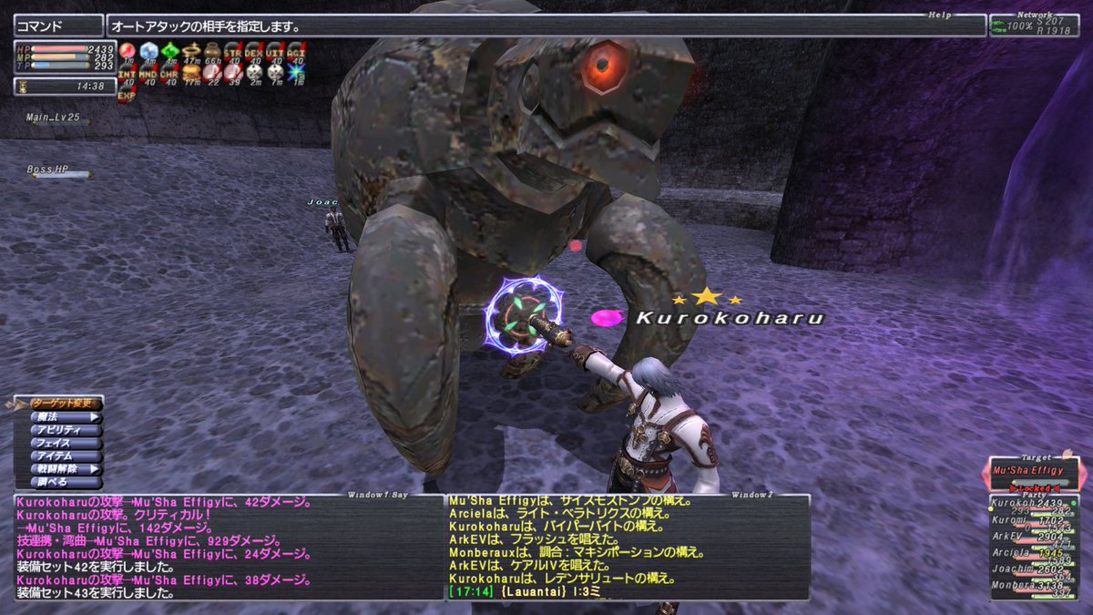 kuromi@FF11 Valefor鯖 tweet media