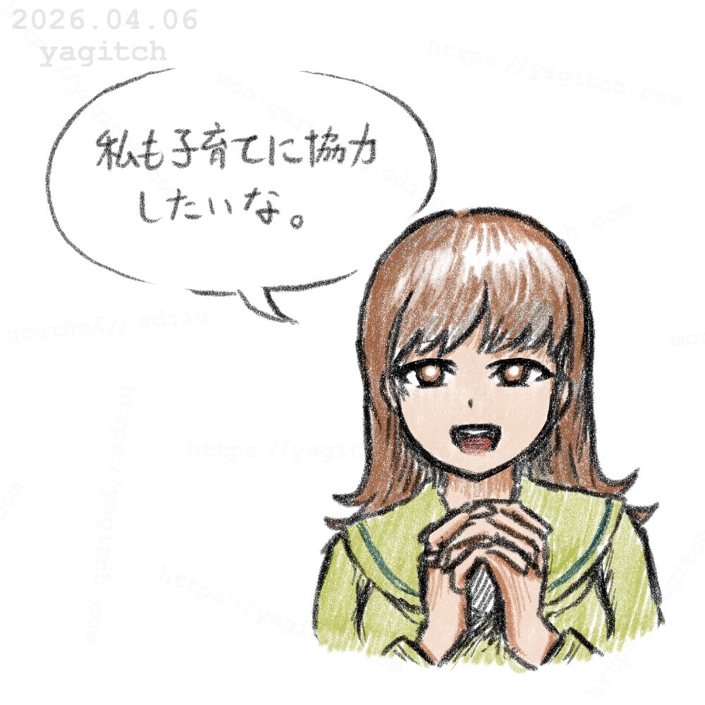 yagitch（やぎっち） tweet media