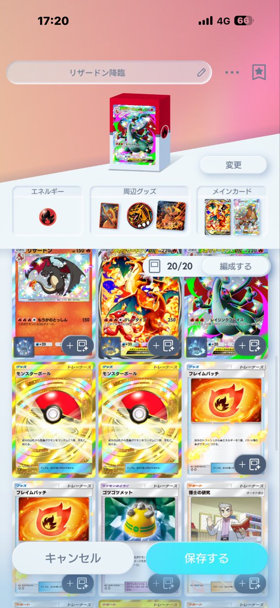 リザードンDX tweet media